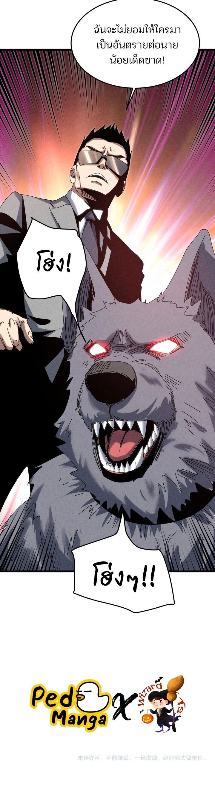 Rebirth of the Campus Special Forces Soldier เกิดใหม่ของทหารหน่วยรบพิเศษ ตอนที่ 37 page 8