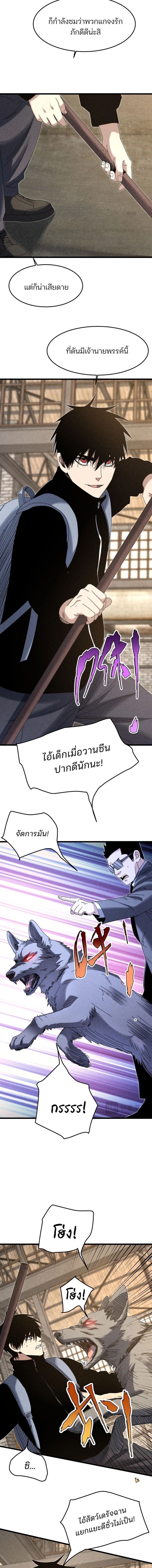 Rebirth of the Campus Special Forces Soldier เกิดใหม่ของทหารหน่วยรบพิเศษ ตอนที่ 38 page 1