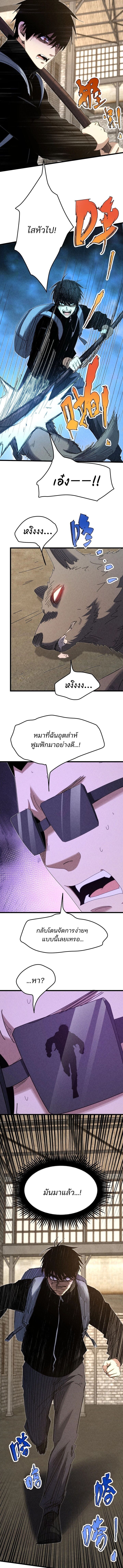 Rebirth of the Campus Special Forces Soldier เกิดใหม่ของทหารหน่วยรบพิเศษ ตอนที่ 38 page 2