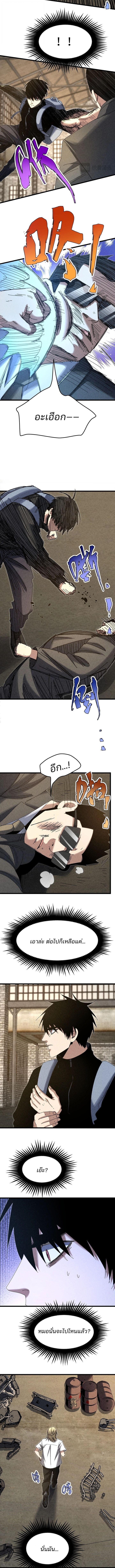 Rebirth of the Campus Special Forces Soldier เกิดใหม่ของทหารหน่วยรบพิเศษ ตอนที่ 38 page 3