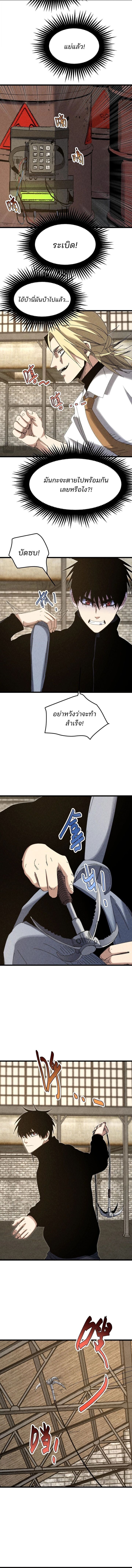 Rebirth of the Campus Special Forces Soldier เกิดใหม่ของทหารหน่วยรบพิเศษ ตอนที่ 38 page 4