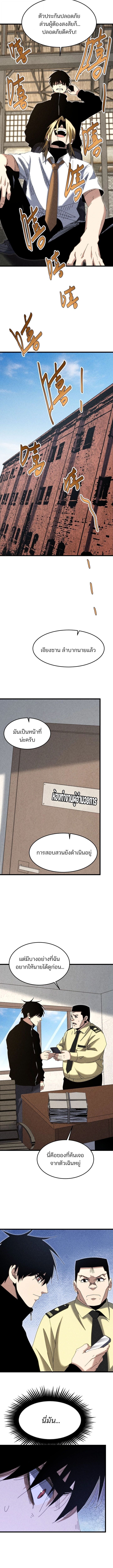 Rebirth of the Campus Special Forces Soldier เกิดใหม่ของทหารหน่วยรบพิเศษ ตอนที่ 38 page 8