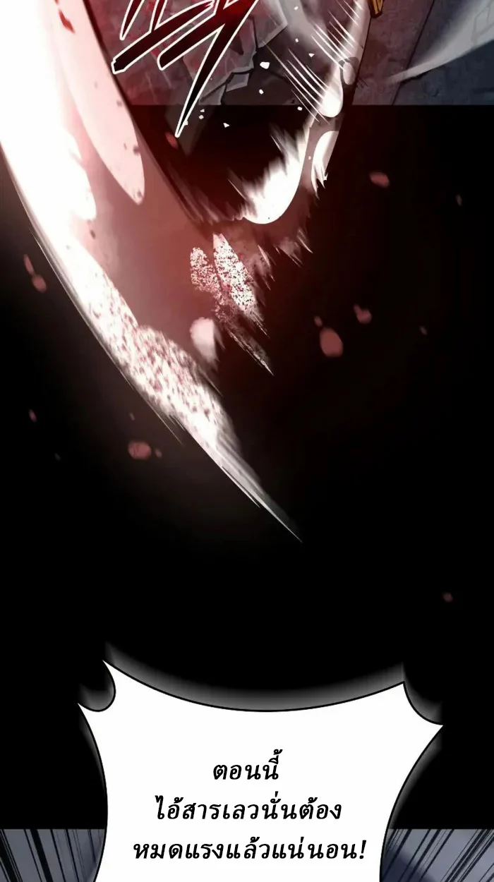 Rebirth of the Divine Demon การหวนคืนของมารสวรรค์ผู้พิชิตใต้หล้า ตอนที่ 1 page 5