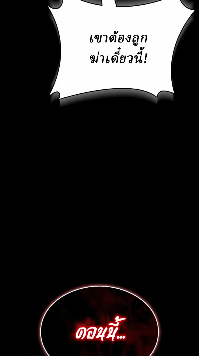 Rebirth of the Divine Demon การหวนคืนของมารสวรรค์ผู้พิชิตใต้หล้า ตอนที่ 1 page 7