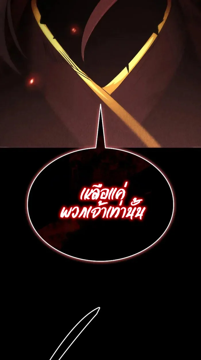 Rebirth of the Divine Demon การหวนคืนของมารสวรรค์ผู้พิชิตใต้หล้า ตอนที่ 1 page 9