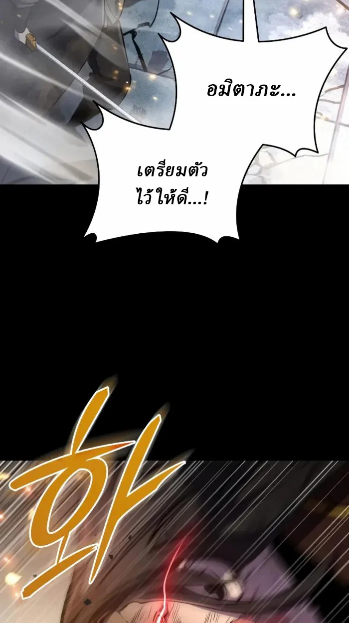 Rebirth of the Divine Demon การหวนคืนของมารสวรรค์ผู้พิชิตใต้หล้า ตอนที่ 1 page 11