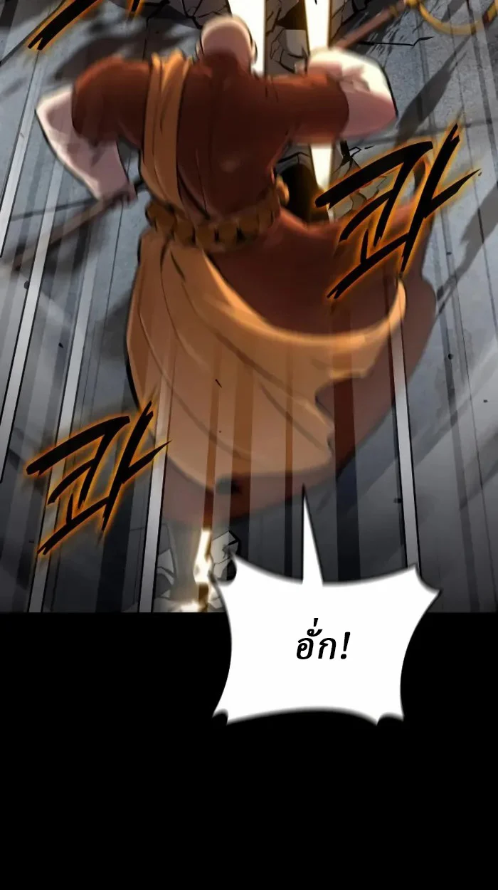 Rebirth of the Divine Demon การหวนคืนของมารสวรรค์ผู้พิชิตใต้หล้า ตอนที่ 1 page 15