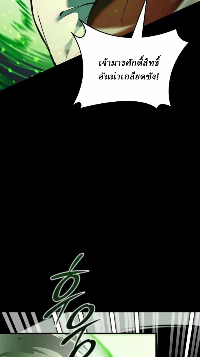 Rebirth of the Divine Demon การหวนคืนของมารสวรรค์ผู้พิชิตใต้หล้า ตอนที่ 1 page 17