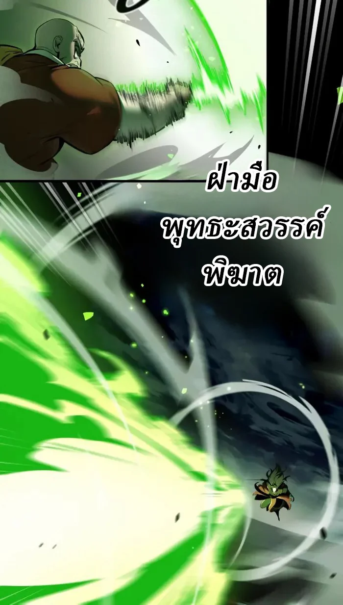 Rebirth of the Divine Demon การหวนคืนของมารสวรรค์ผู้พิชิตใต้หล้า ตอนที่ 1 page 18