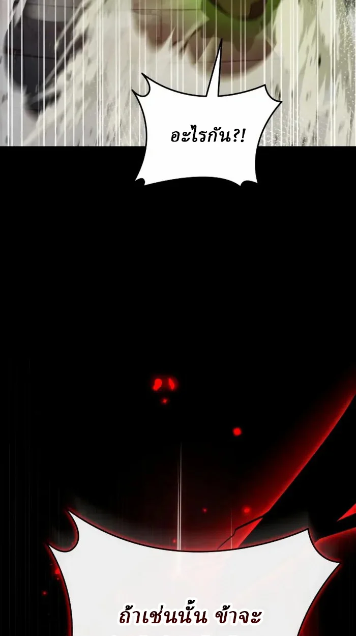 Rebirth of the Divine Demon การหวนคืนของมารสวรรค์ผู้พิชิตใต้หล้า ตอนที่ 1 page 25