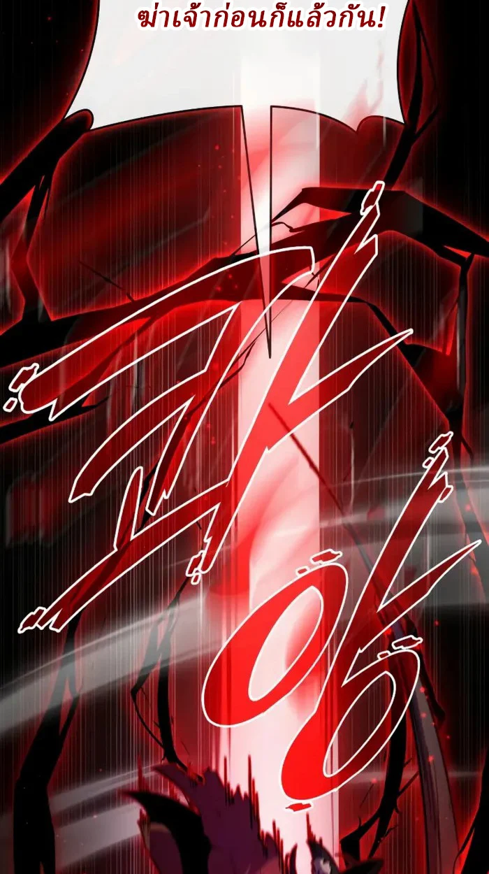 Rebirth of the Divine Demon การหวนคืนของมารสวรรค์ผู้พิชิตใต้หล้า ตอนที่ 1 page 26