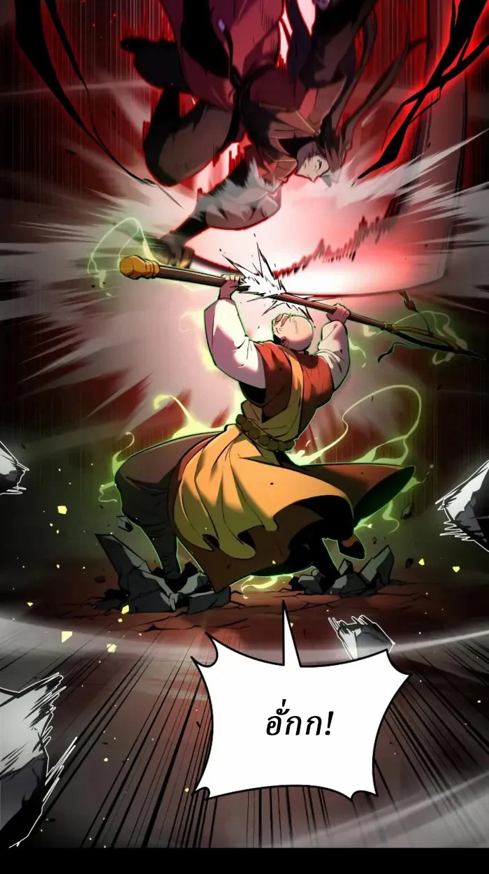 Rebirth of the Divine Demon การหวนคืนของมารสวรรค์ผู้พิชิตใต้หล้า ตอนที่ 1 page 27