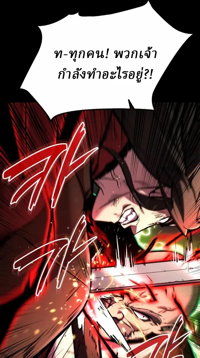 Rebirth of the Divine Demon การหวนคืนของมารสวรรค์ผู้พิชิตใต้หล้า ตอนที่ 1 page 29