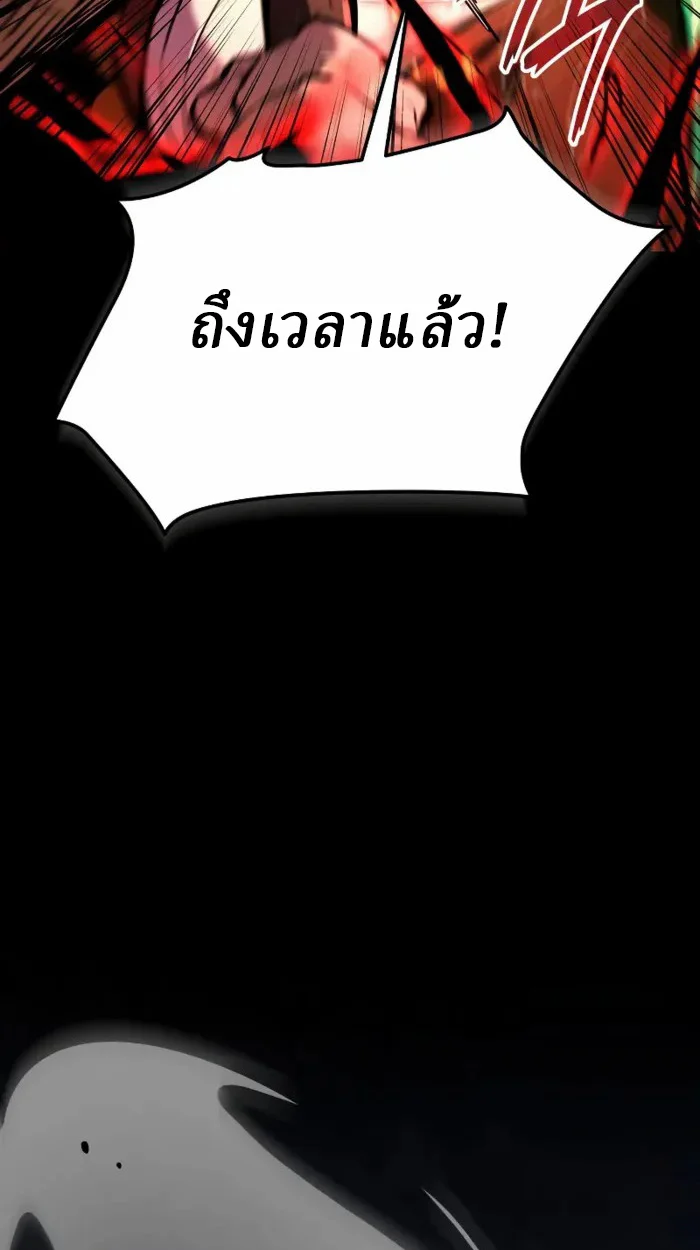 Rebirth of the Divine Demon การหวนคืนของมารสวรรค์ผู้พิชิตใต้หล้า ตอนที่ 1 page 30