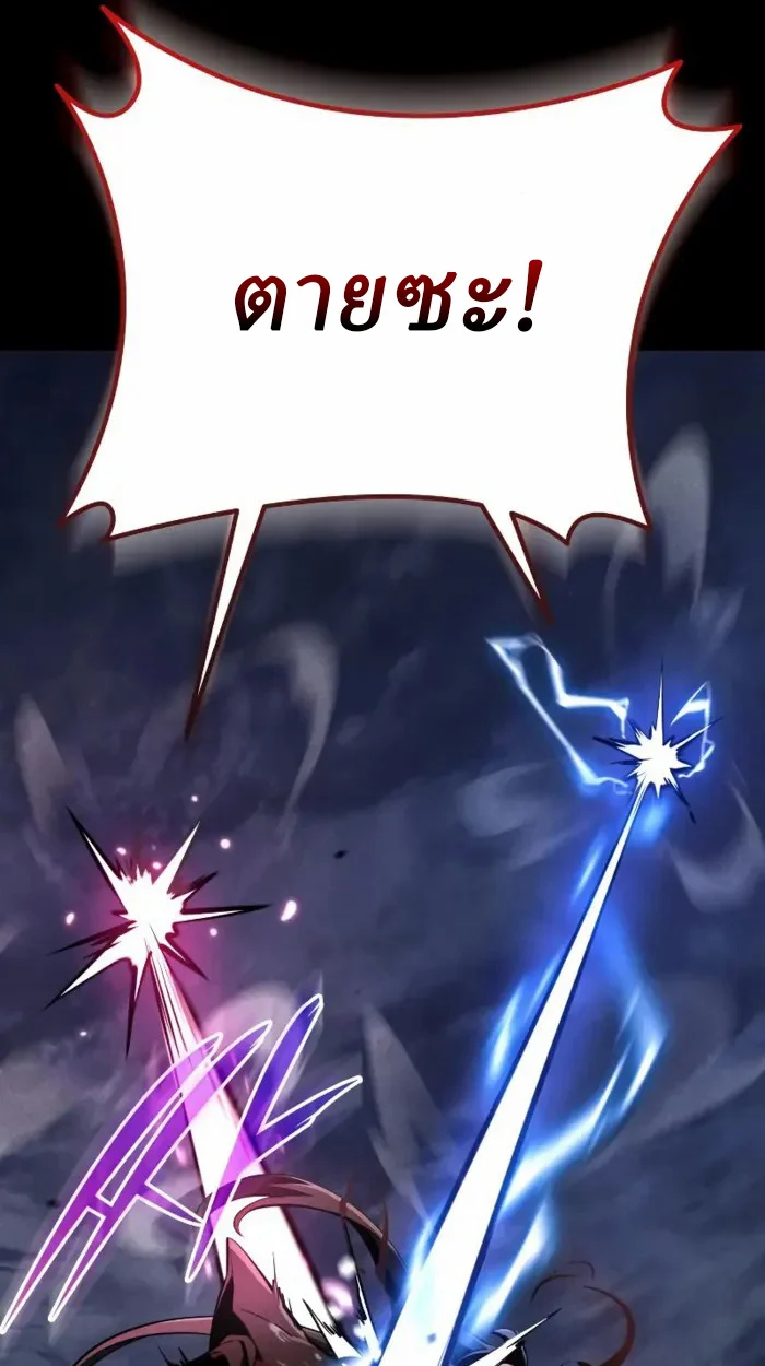 Rebirth of the Divine Demon การหวนคืนของมารสวรรค์ผู้พิชิตใต้หล้า ตอนที่ 1 page 38