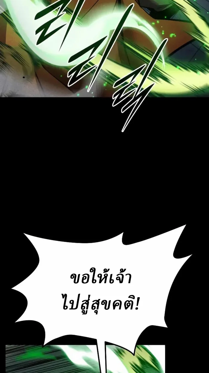 Rebirth of the Divine Demon การหวนคืนของมารสวรรค์ผู้พิชิตใต้หล้า ตอนที่ 1 page 44