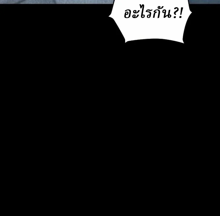 Rebirth of the Divine Demon การหวนคืนของมารสวรรค์ผู้พิชิตใต้หล้า ตอนที่ 1 page 48