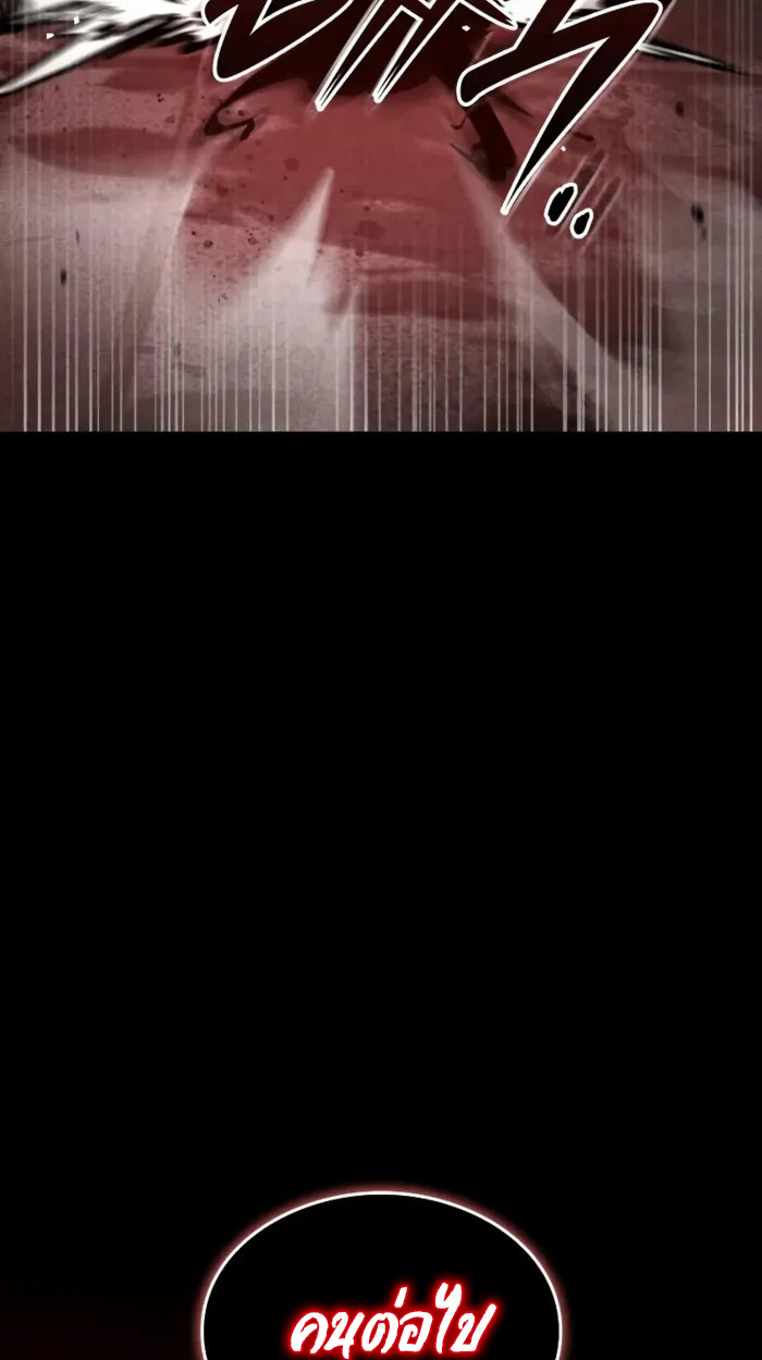 Rebirth of the Divine Demon การหวนคืนของมารสวรรค์ผู้พิชิตใต้หล้า ตอนที่ 1 page 55