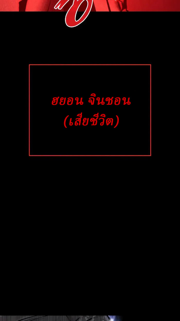 Rebirth of the Divine Demon การหวนคืนของมารสวรรค์ผู้พิชิตใต้หล้า ตอนที่ 1 page 57