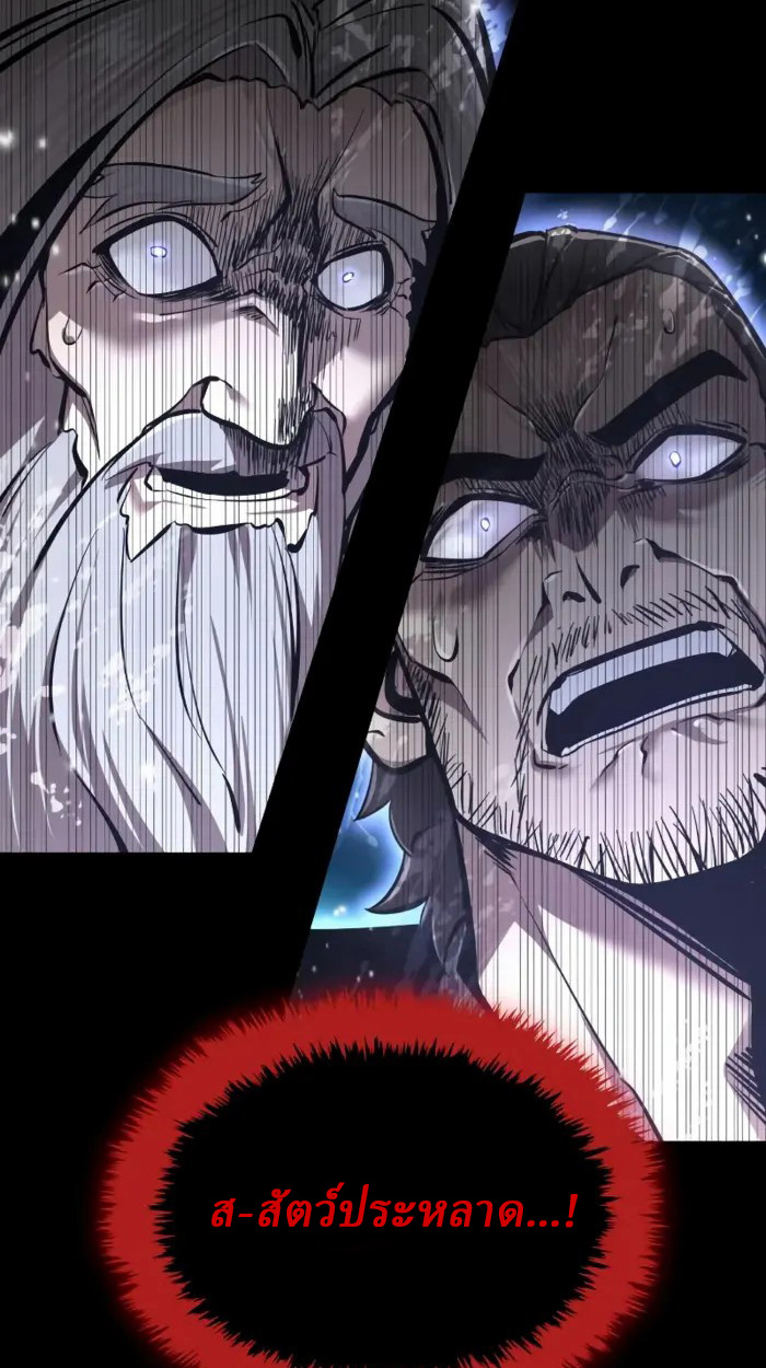 Rebirth of the Divine Demon การหวนคืนของมารสวรรค์ผู้พิชิตใต้หล้า ตอนที่ 1 page 58