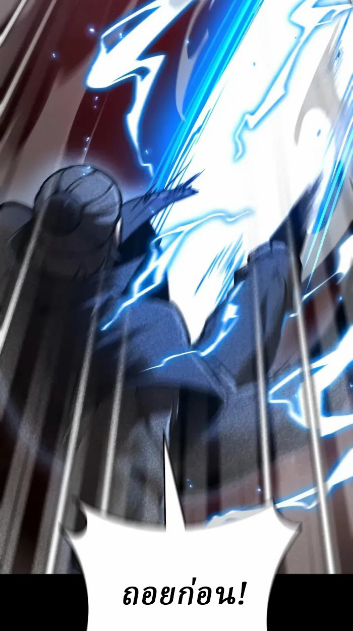 Rebirth of the Divine Demon การหวนคืนของมารสวรรค์ผู้พิชิตใต้หล้า ตอนที่ 1 page 62
