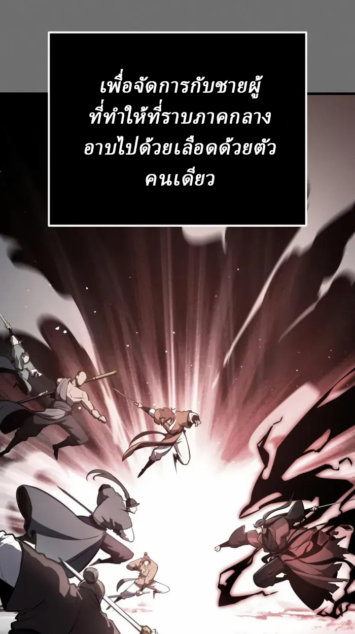 Rebirth of the Divine Demon การหวนคืนของมารสวรรค์ผู้พิชิตใต้หล้า ตอนที่ 1 page 68