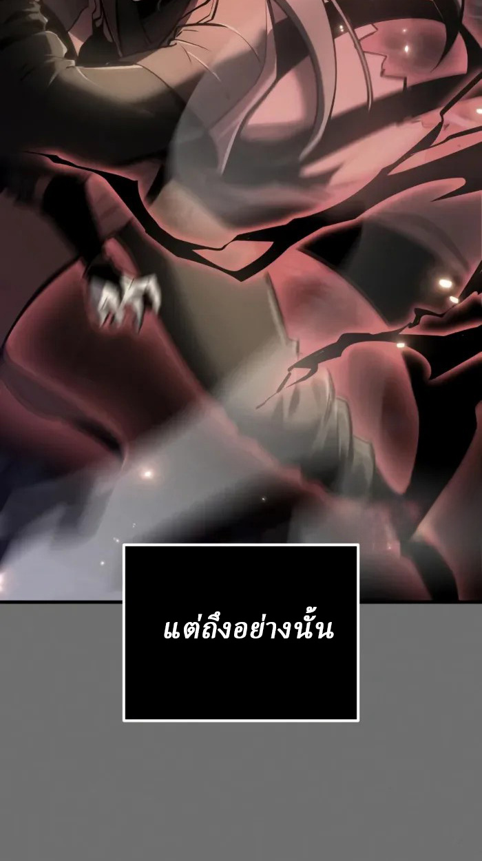 Rebirth of the Divine Demon การหวนคืนของมารสวรรค์ผู้พิชิตใต้หล้า ตอนที่ 1 page 71