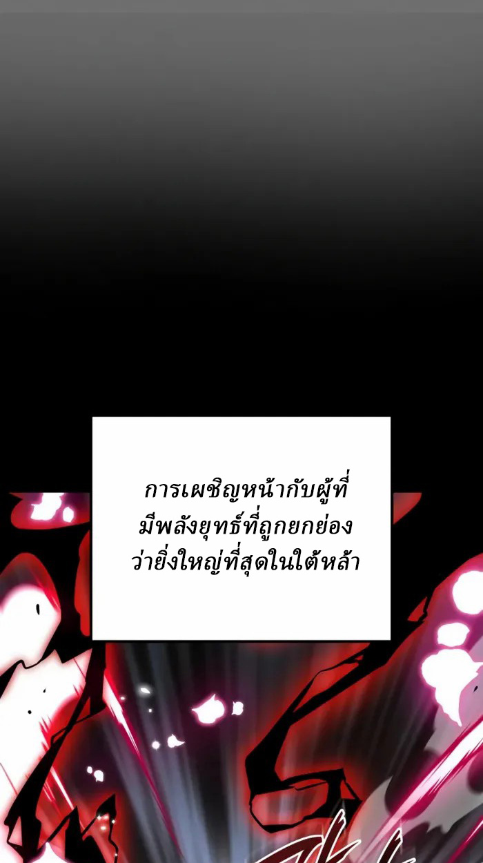 Rebirth of the Divine Demon การหวนคืนของมารสวรรค์ผู้พิชิตใต้หล้า ตอนที่ 1 page 72