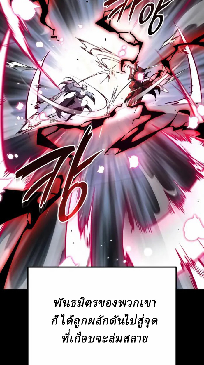 Rebirth of the Divine Demon การหวนคืนของมารสวรรค์ผู้พิชิตใต้หล้า ตอนที่ 1 page 73