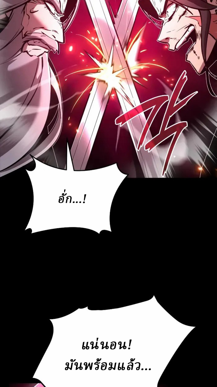 Rebirth of the Divine Demon การหวนคืนของมารสวรรค์ผู้พิชิตใต้หล้า ตอนที่ 1 page 75