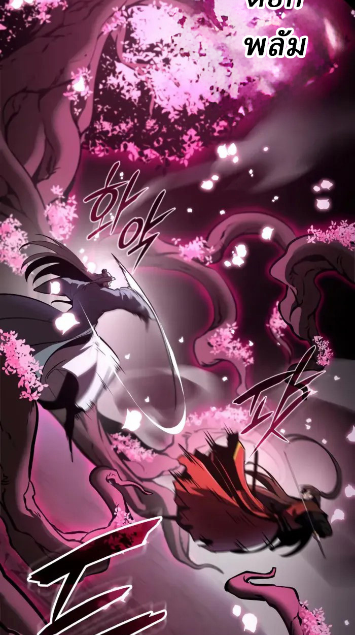 Rebirth of the Divine Demon การหวนคืนของมารสวรรค์ผู้พิชิตใต้หล้า ตอนที่ 1 page 78