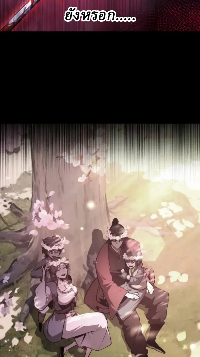 Rebirth of the Divine Demon การหวนคืนของมารสวรรค์ผู้พิชิตใต้หล้า ตอนที่ 1 page 84
