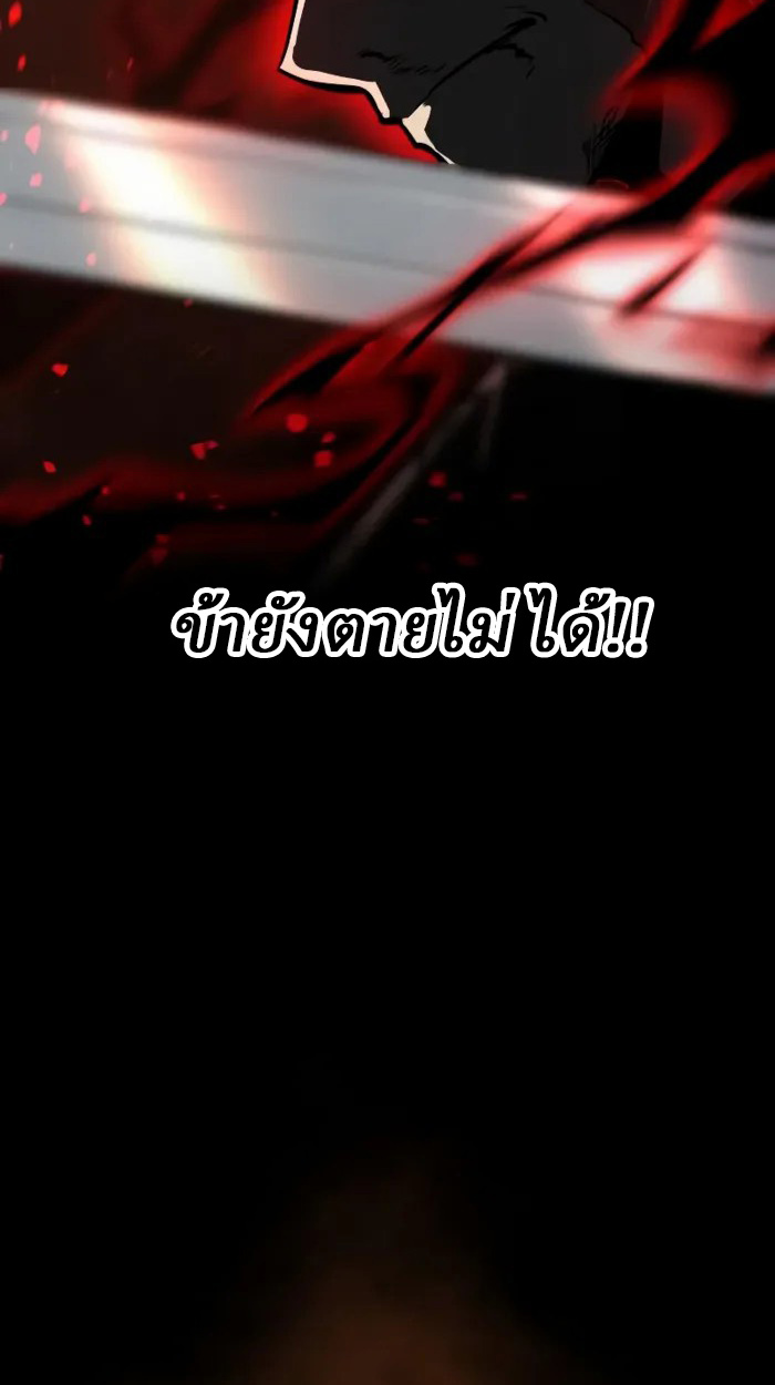 Rebirth of the Divine Demon การหวนคืนของมารสวรรค์ผู้พิชิตใต้หล้า ตอนที่ 1 page 86