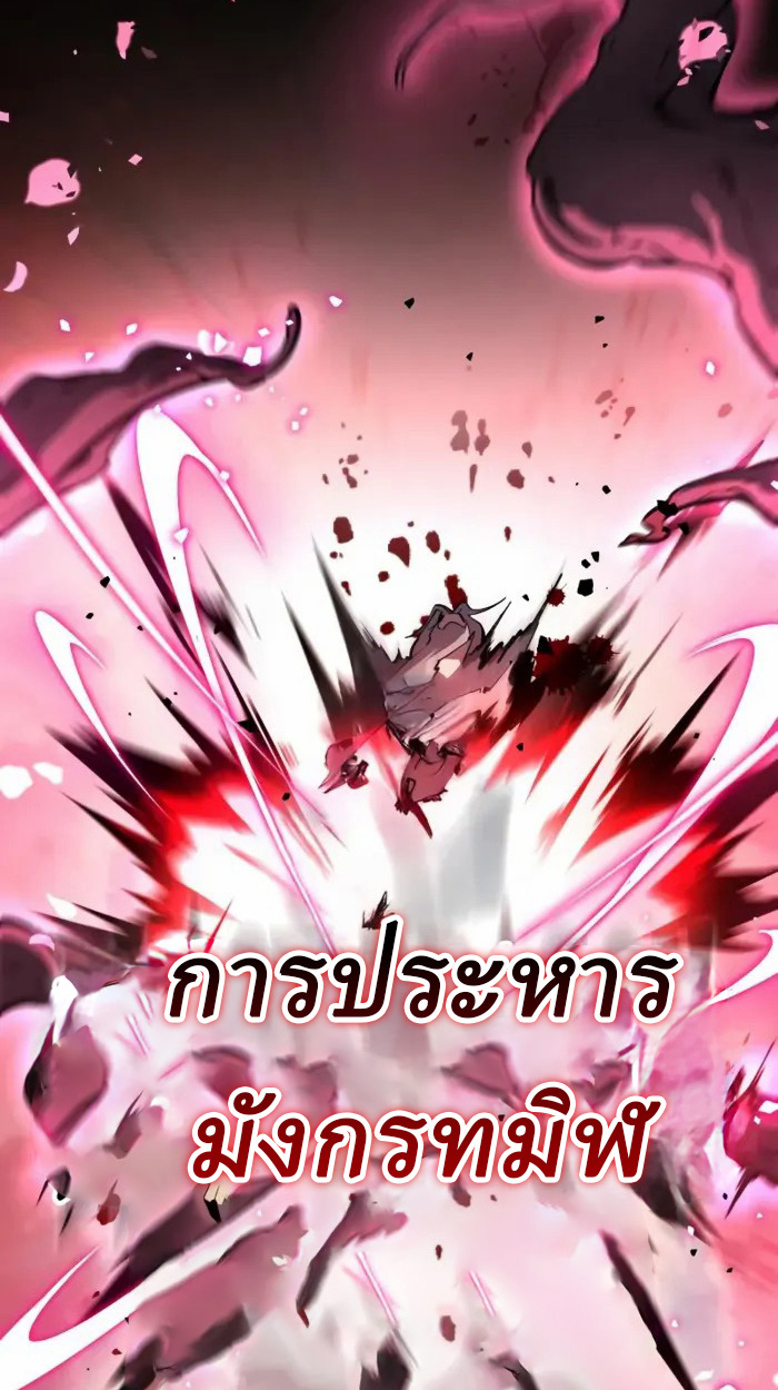 Rebirth of the Divine Demon การหวนคืนของมารสวรรค์ผู้พิชิตใต้หล้า ตอนที่ 1 page 88