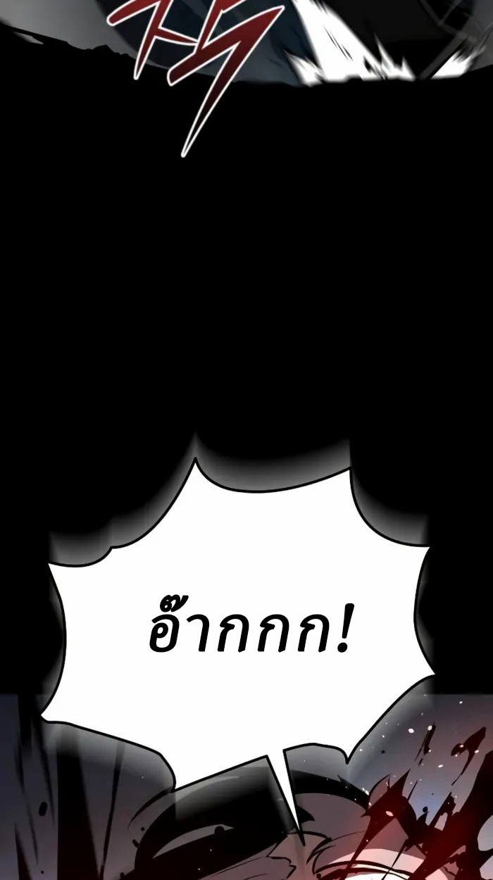 Rebirth of the Divine Demon การหวนคืนของมารสวรรค์ผู้พิชิตใต้หล้า ตอนที่ 1 page 90