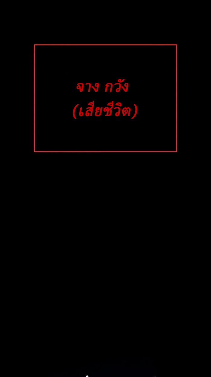 Rebirth of the Divine Demon การหวนคืนของมารสวรรค์ผู้พิชิตใต้หล้า ตอนที่ 1 page 92