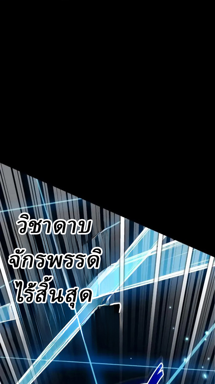 Rebirth of the Divine Demon การหวนคืนของมารสวรรค์ผู้พิชิตใต้หล้า ตอนที่ 1 page 95