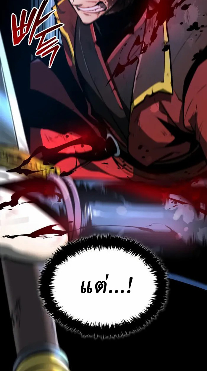 Rebirth of the Divine Demon การหวนคืนของมารสวรรค์ผู้พิชิตใต้หล้า ตอนที่ 1 page 99