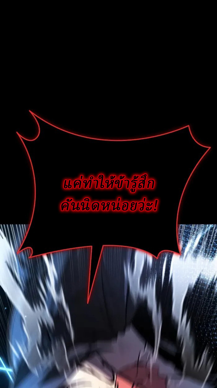 Rebirth of the Divine Demon การหวนคืนของมารสวรรค์ผู้พิชิตใต้หล้า ตอนที่ 1 page 101