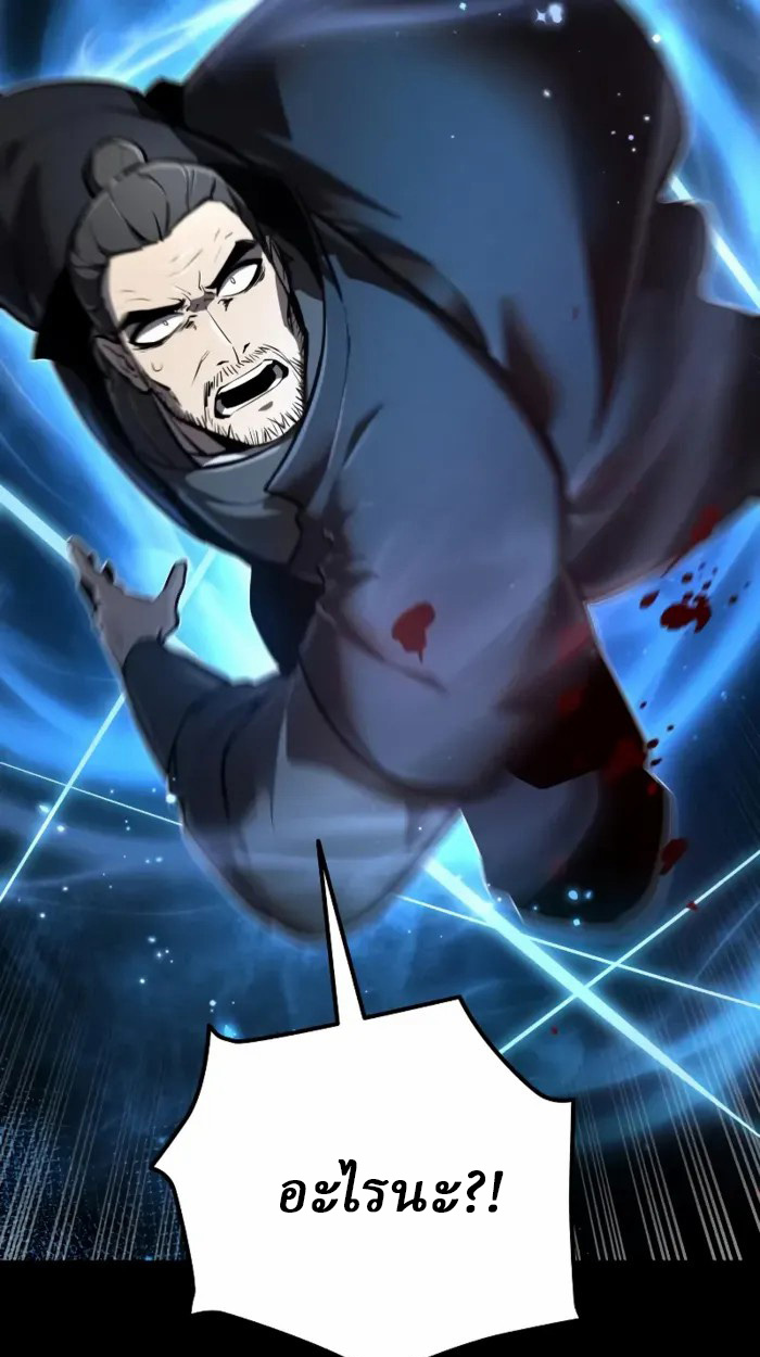 Rebirth of the Divine Demon การหวนคืนของมารสวรรค์ผู้พิชิตใต้หล้า ตอนที่ 1 page 103