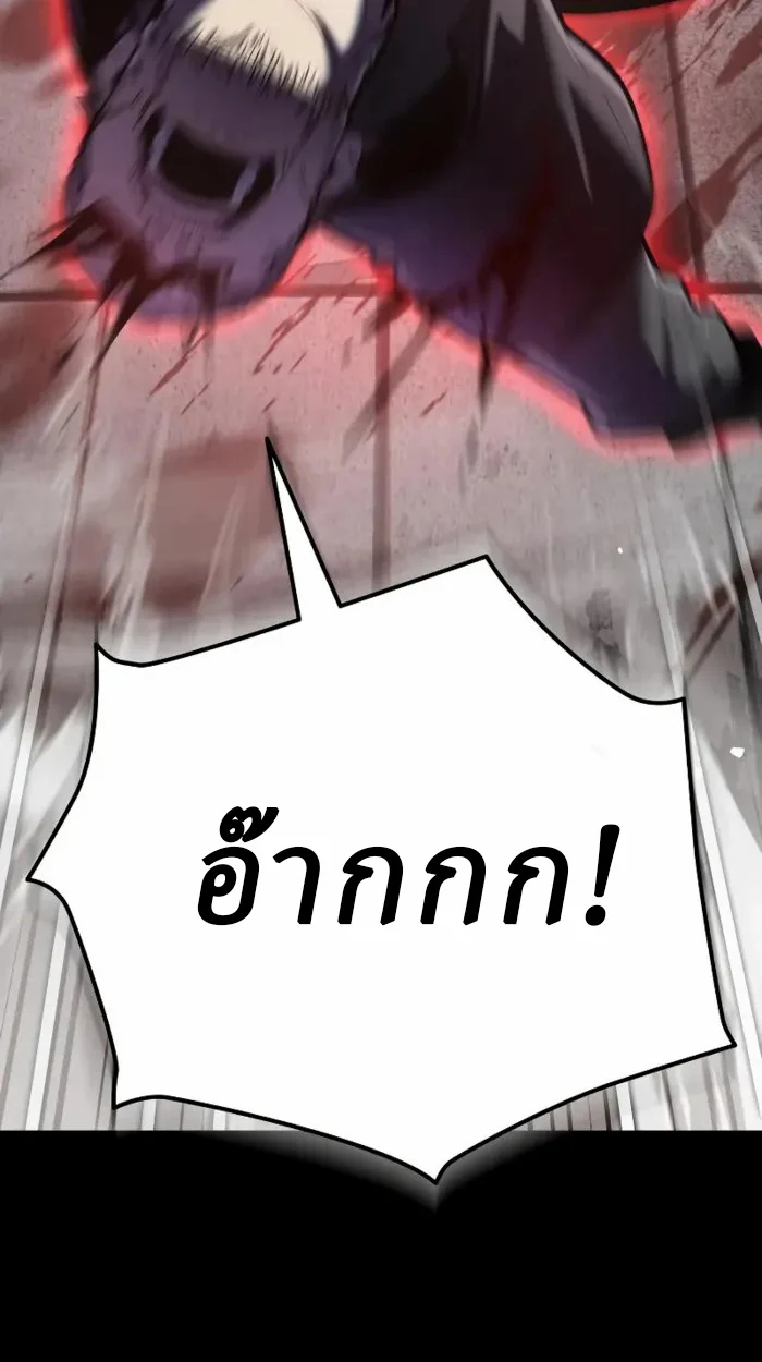 Rebirth of the Divine Demon การหวนคืนของมารสวรรค์ผู้พิชิตใต้หล้า ตอนที่ 1 page 112