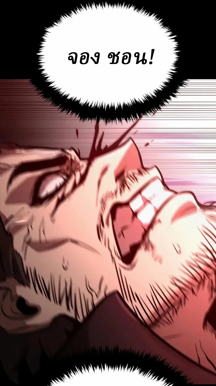 Rebirth of the Divine Demon การหวนคืนของมารสวรรค์ผู้พิชิตใต้หล้า ตอนที่ 1 page 114