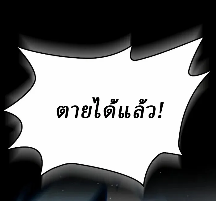 Rebirth of the Divine Demon การหวนคืนของมารสวรรค์ผู้พิชิตใต้หล้า ตอนที่ 1 page 124
