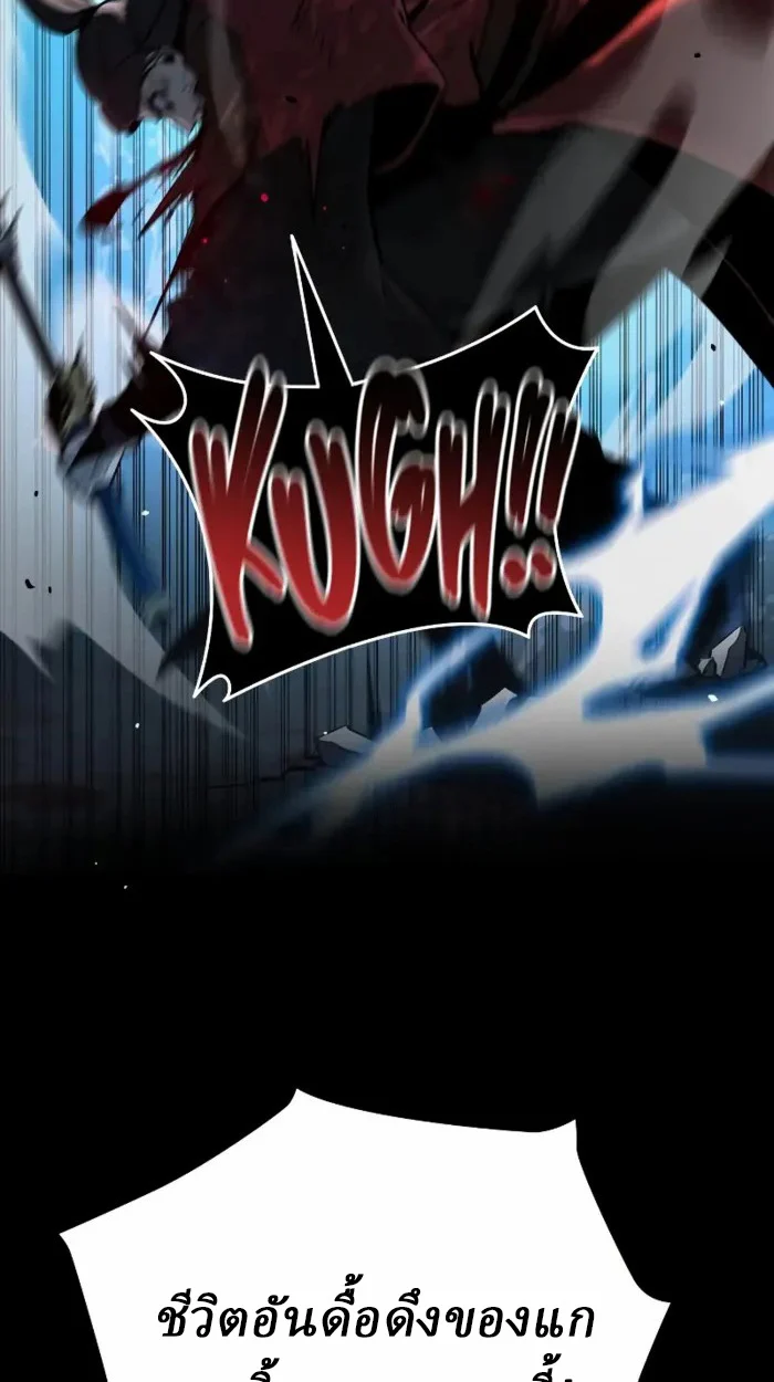 Rebirth of the Divine Demon การหวนคืนของมารสวรรค์ผู้พิชิตใต้หล้า ตอนที่ 1 page 126