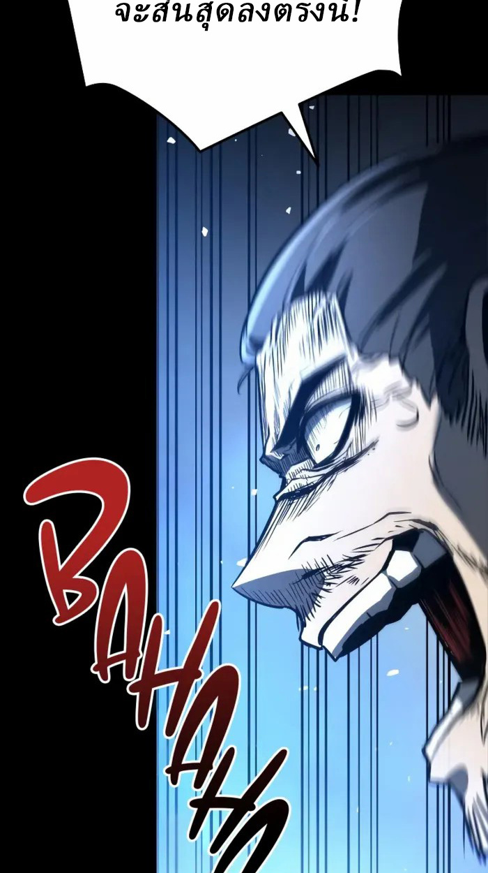 Rebirth of the Divine Demon การหวนคืนของมารสวรรค์ผู้พิชิตใต้หล้า ตอนที่ 1 page 127