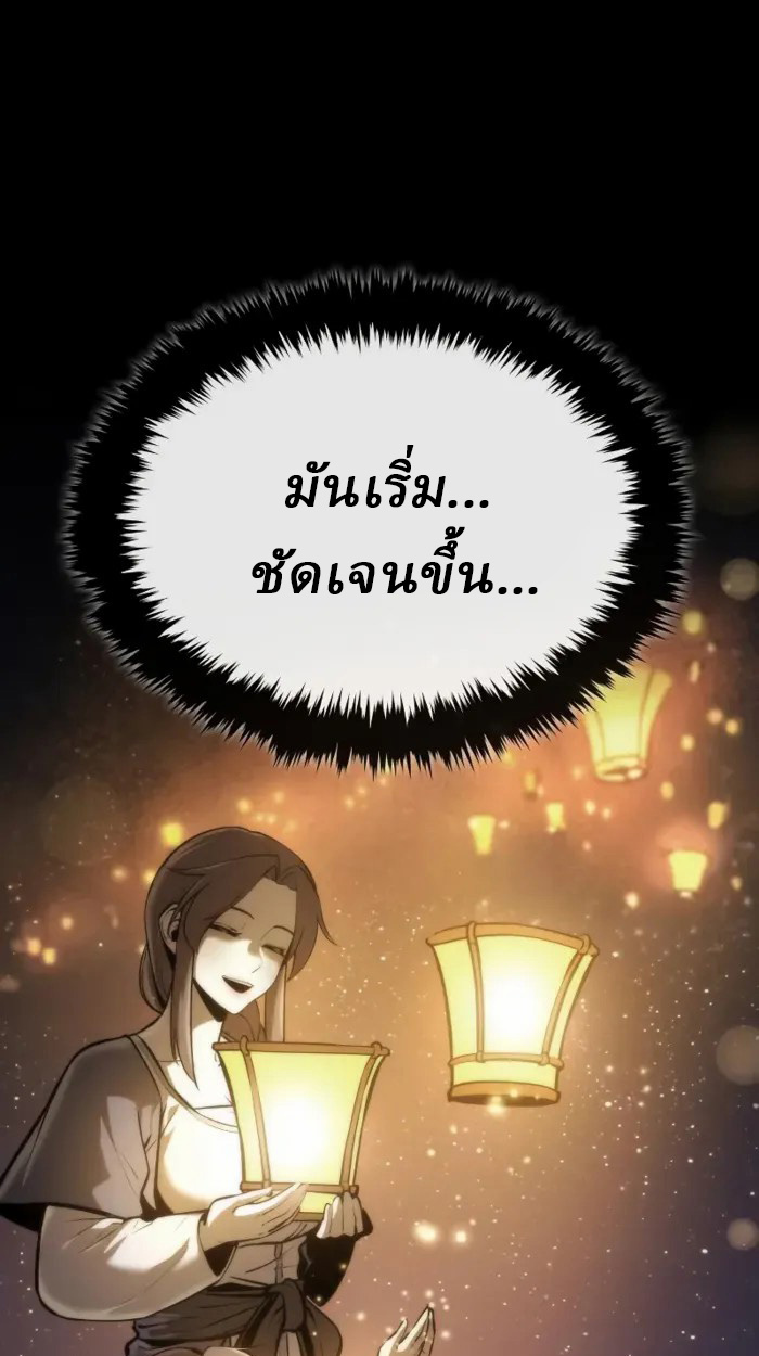 Rebirth of the Divine Demon การหวนคืนของมารสวรรค์ผู้พิชิตใต้หล้า ตอนที่ 1 page 129
