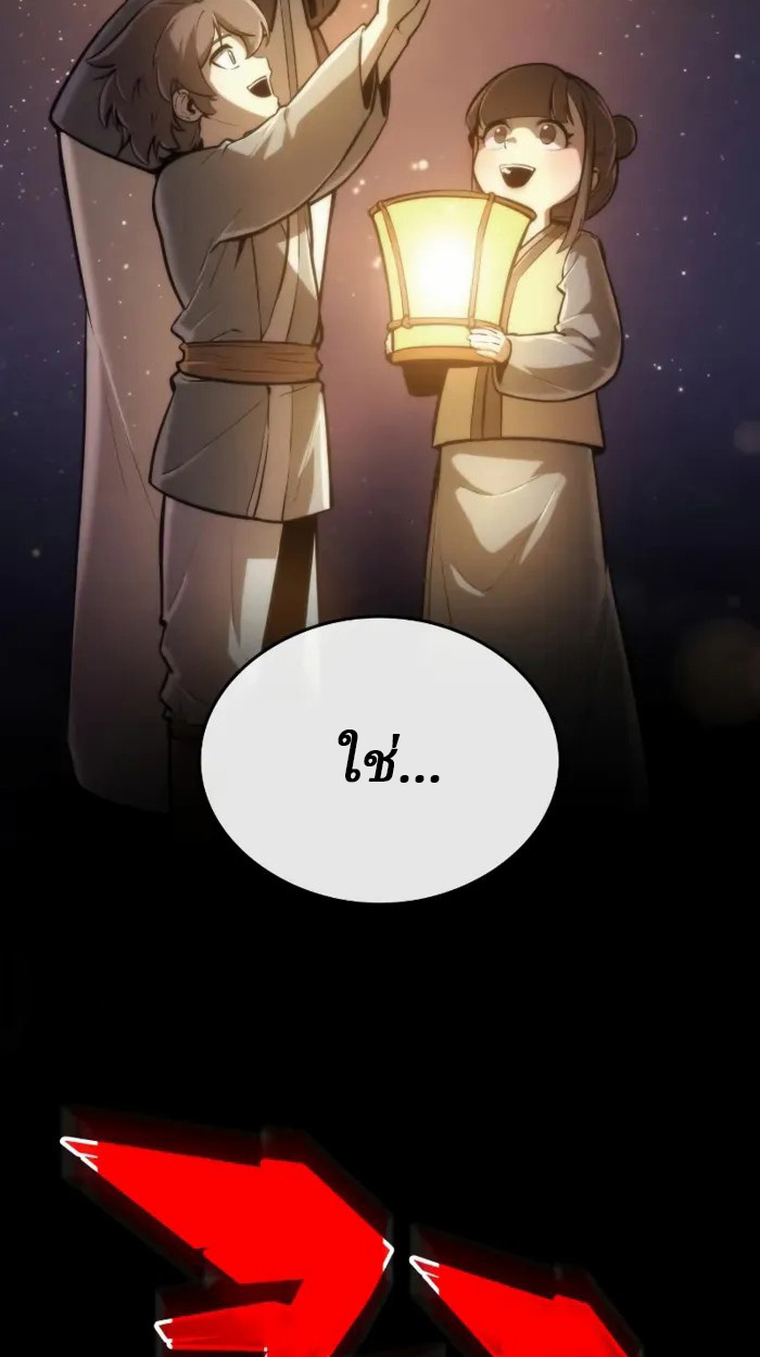 Rebirth of the Divine Demon การหวนคืนของมารสวรรค์ผู้พิชิตใต้หล้า ตอนที่ 1 page 130