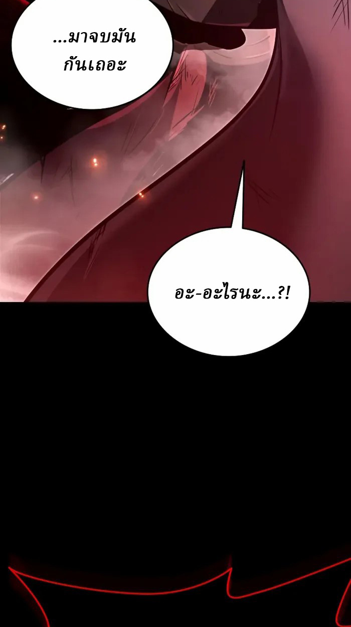 Rebirth of the Divine Demon การหวนคืนของมารสวรรค์ผู้พิชิตใต้หล้า ตอนที่ 1 page 132