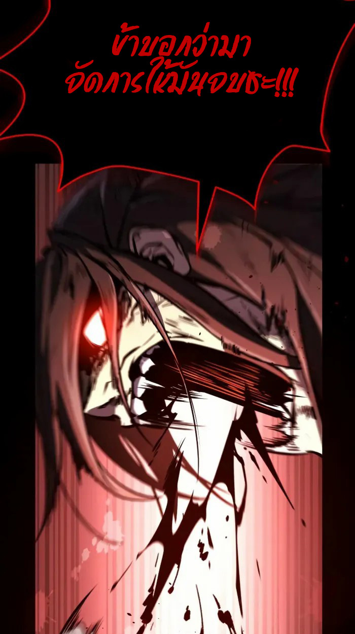 Rebirth of the Divine Demon การหวนคืนของมารสวรรค์ผู้พิชิตใต้หล้า ตอนที่ 1 page 133