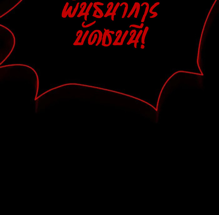 Rebirth of the Divine Demon การหวนคืนของมารสวรรค์ผู้พิชิตใต้หล้า ตอนที่ 1 page 135